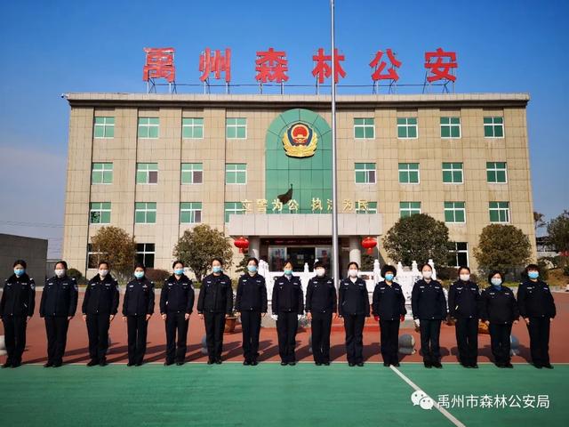禹州市森林公安局:绽放芳华 栽种希望 禹州市森林公安局:绽放芳华 栽种希望