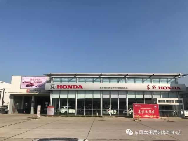 禹州华坤4S店:三月女人天 亮丽女神节 禹州华坤4S店:三月女人天 亮丽女神节