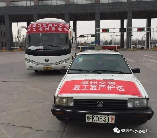 禹州交警暖心举措护航复工复产 市公交公司锦旗相赠 禹州交警暖心举措护航复工复产 市公交公司锦旗相赠