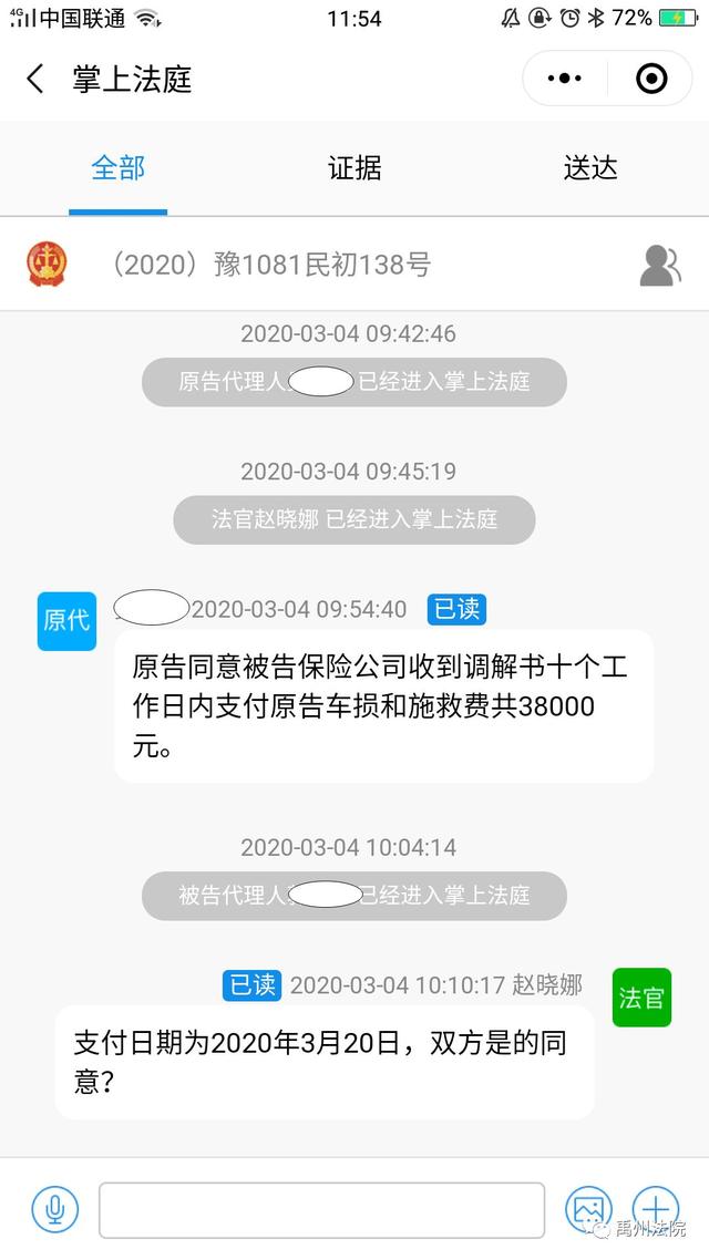 禹州法院:疫期办案不停歇 两起纠纷“隔空”化解 禹州法院:疫期办案不停歇 两起纠纷“隔空”化解