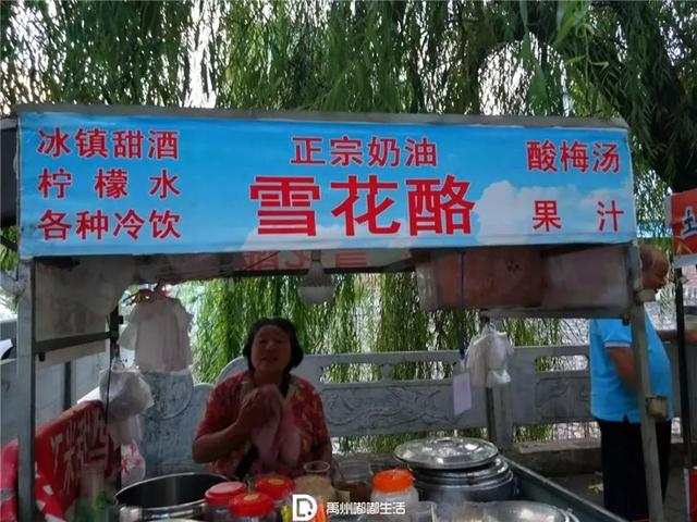 等疫情结束,禹州人要狠狠“报复”! 等疫情结束,禹州人要狠狠“报复”!