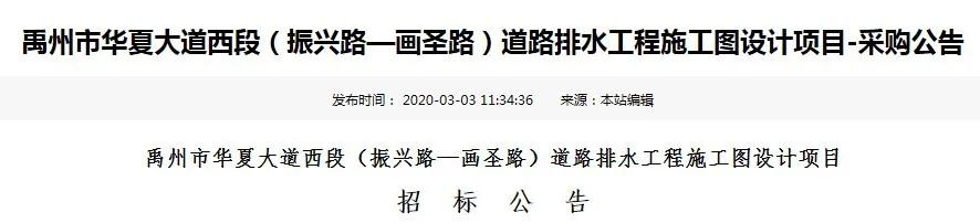 定了!禹州华夏大道即将向西打通! 定了!禹州华夏大道即将向西打通!