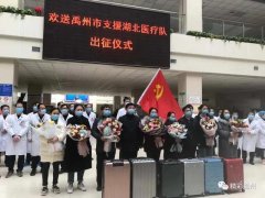 最美“逆行者” 禹州融媒视频连线援鄂医务人员