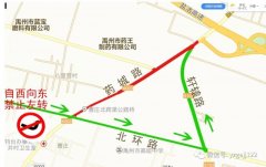 关于禹州北环路与药城路交叉口禁止货车向北行驶的通告
