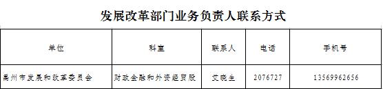 快!快!快!禹州公布企业复工一次性优惠政策过期作废! 快!快!快!禹州公布企业复工一次性优惠政策过期作废!