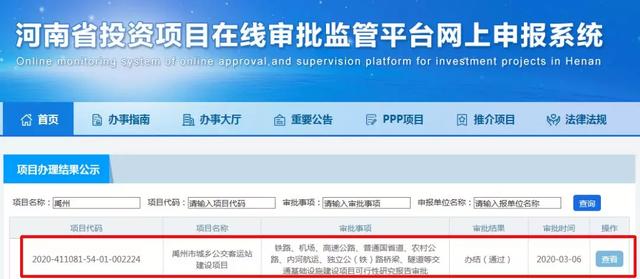 定了!总投资近4.6亿,占地近430亩,禹州将新建三座城乡公交客运站! 定了!总投资近4.6亿,占地近430亩,禹州将新建三座城乡公交客运站!