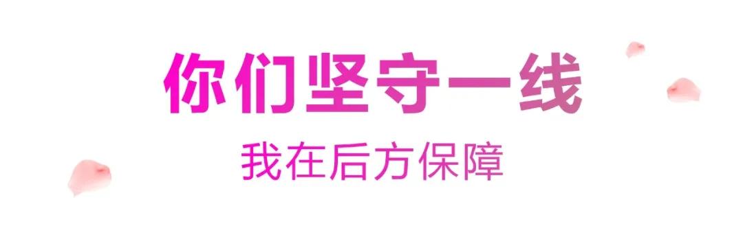 信友集团丨致敬铿锵玫瑰,那些抗疫行动中的巾帼英雄 信友集团丨致敬铿锵玫瑰,那些抗疫行动中的巾帼英雄
