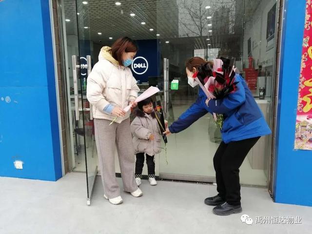 禹州恒达物业“最美女神节”---暖心送花 禹州恒达物业“最美女神节”---暖心送花