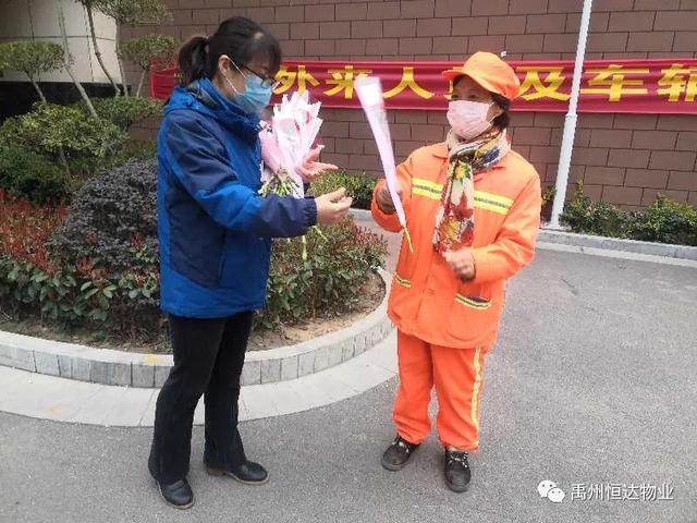 禹州恒达物业“最美女神节”---暖心送花 禹州恒达物业“最美女神节”---暖心送花