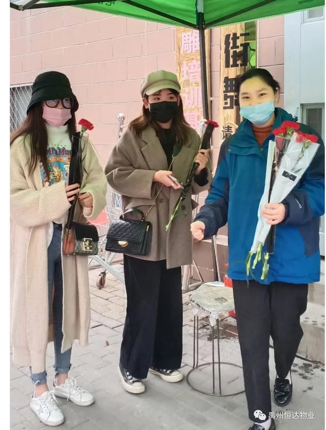 禹州恒达物业“最美女神节”---暖心送花 禹州恒达物业“最美女神节”---暖心送花