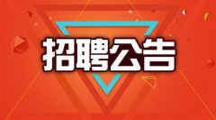 禹州招聘：紧急！禹州这些用工单位紧急招人！
