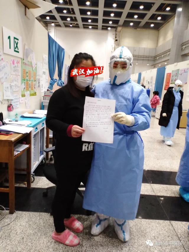 方舱医院正式休舱!禹州市中医院援鄂人员收获暖心感谢信! 方舱医院正式休舱!禹州市中医院援鄂人员收获暖心感谢信!
