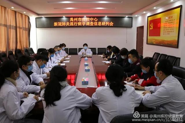 记禹州市疾控中心新冠肺炎疫情防控流行病学调查组 记禹州市疾控中心新冠肺炎疫情防控流行病学调查组