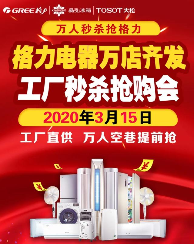 禹州广电商城万人空巷抢电器3月14日-15日 禹州广电商城万人空巷抢电器3月14日-15日