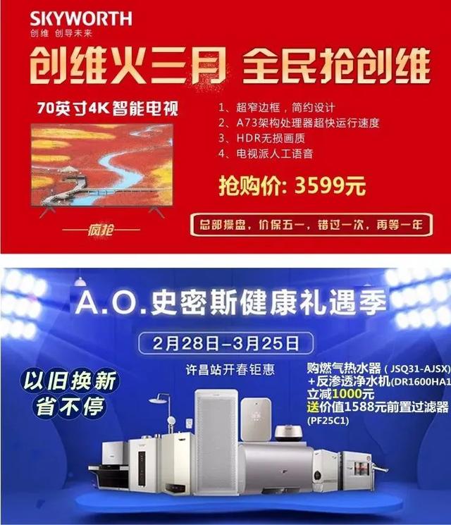 禹州广电商城万人空巷抢电器3月14日-15日 禹州广电商城万人空巷抢电器3月14日-15日