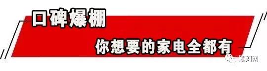 禹州广电商城万人空巷抢电器3月14日-15日 禹州广电商城万人空巷抢电器3月14日-15日