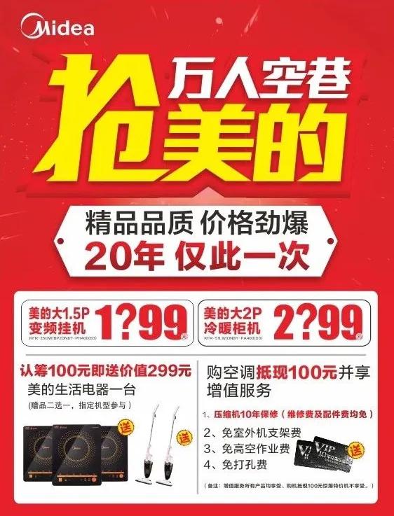禹州广电商城万人空巷抢电器3月14日-15日 禹州广电商城万人空巷抢电器3月14日-15日