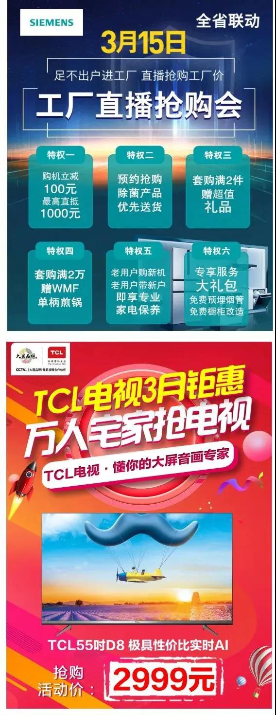 禹州广电商城万人空巷抢电器3月14日-15日 禹州广电商城万人空巷抢电器3月14日-15日
