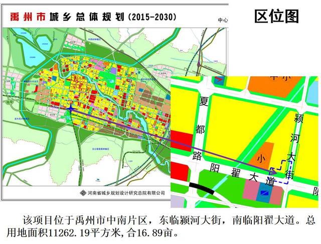 禹州市中南片区B-47-03-002-A地块用地性质调整批前公示 禹州市中南片区B-47-03-002-A地块用地性质调整批前公示