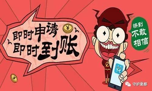 禹州男子网上贷款被骗数万元 虚假贷款诈骗卷士重来。禹州老乡要当心! 禹州男子网上贷款被骗数万元 虚假贷款诈骗卷士重来。禹州老乡要当心!