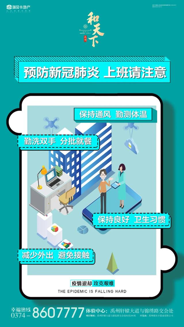 禹州瑞贝卡和天下总裁特批一口价房源5500元/㎡起 禹州瑞贝卡和天下总裁特批一口价房源5500元/㎡起