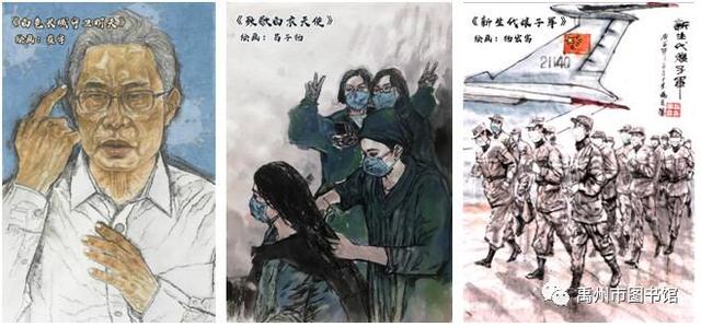 禹州市图书馆:向所有奋战在疫情防控一线的勇士们致敬! 禹州市图书馆:向所有奋战在疫情防控一线的勇士们致敬!