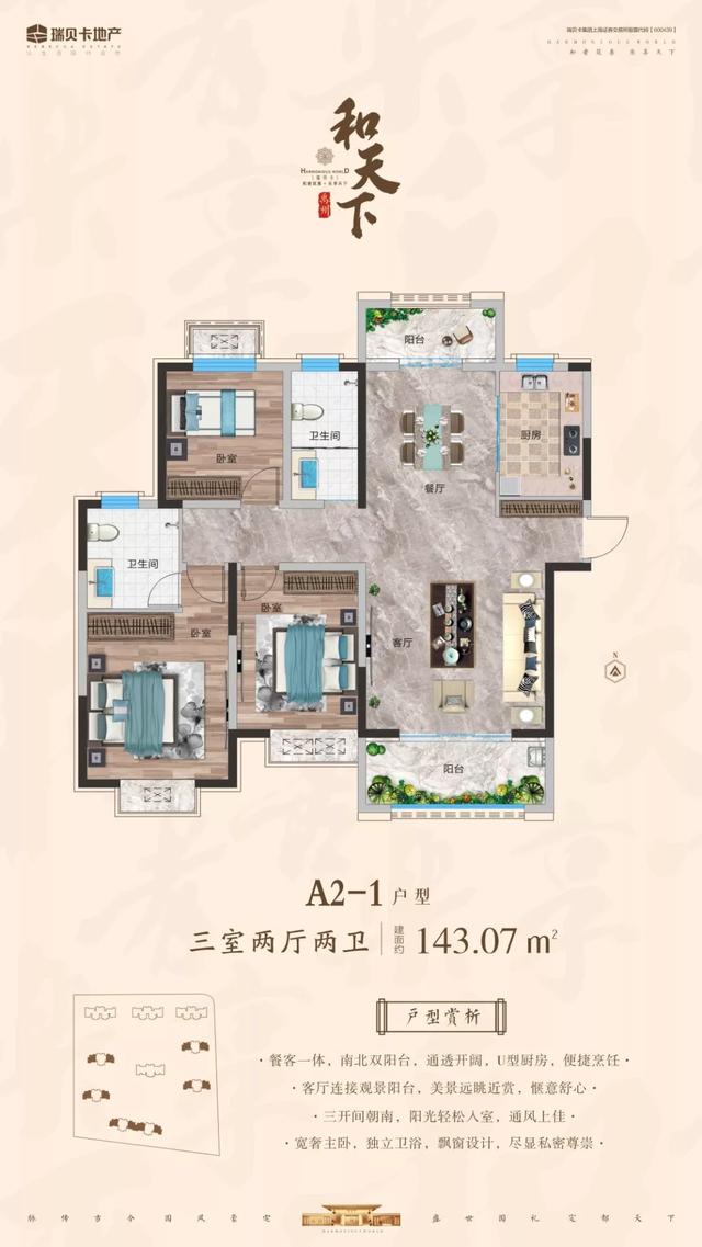 禹州瑞贝卡和天下线上看房已开启