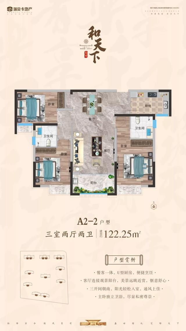 禹州瑞贝卡和天下线上看房已开启
