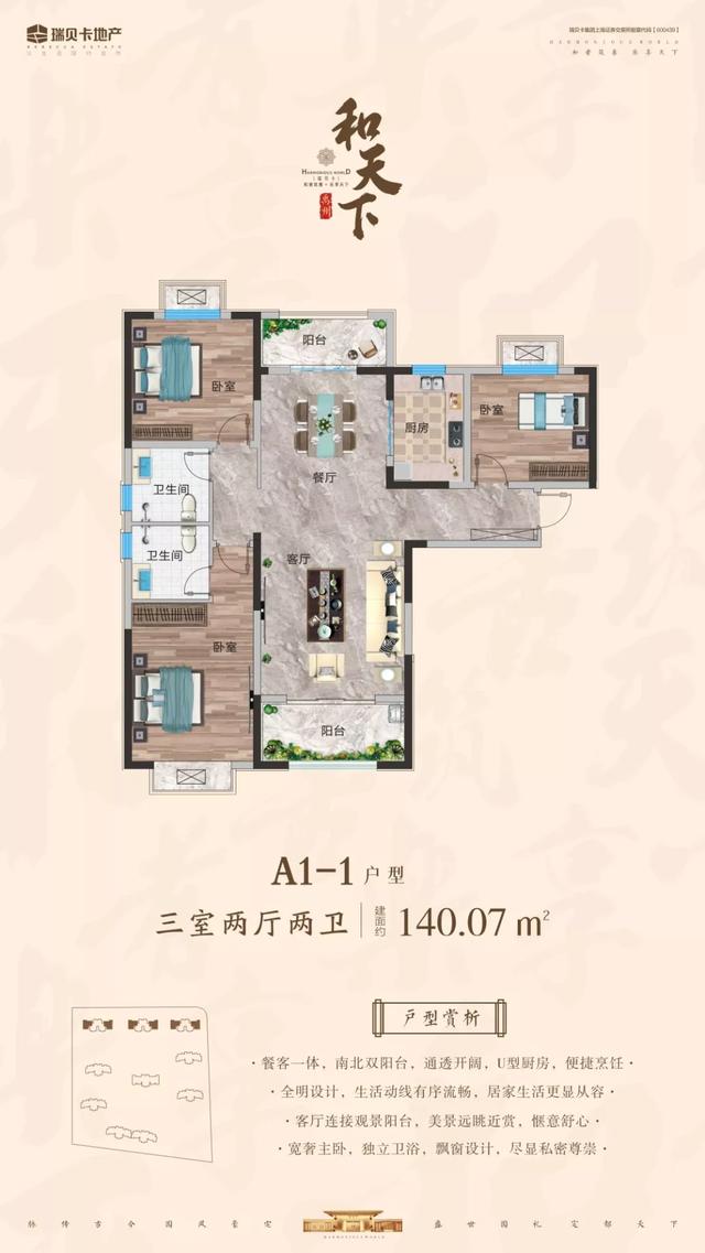 禹州瑞贝卡和天下线上看房已开启