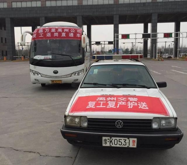 禹州交警护航10万公里,“硬核”助力复工复产 禹州交警护航10万公里,“硬核”助力复工复产