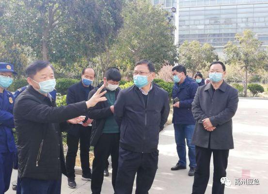 许昌市安委会检查组莅禹指导 疫情防控医学留观场所安全工作 许昌市安委会检查组莅禹指导 疫情防控医学留观场所安全工作