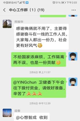 禹州财政:疫情防控,国库支付中心凝心聚力勇担当 禹州财政:疫情防控,国库支付中心凝心聚力勇担当
