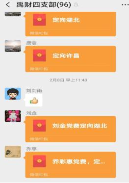 禹州财政:疫情防控,国库支付中心凝心聚力勇担当 禹州财政:疫情防控,国库支付中心凝心聚力勇担当