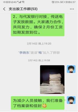 禹州财政:疫情防控,国库支付中心凝心聚力勇担当 禹州财政:疫情防控,国库支付中心凝心聚力勇担当