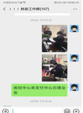 禹州财政:疫情防控,国库支付中心凝心聚力勇担当 禹州财政:疫情防控,国库支付中心凝心聚力勇担当