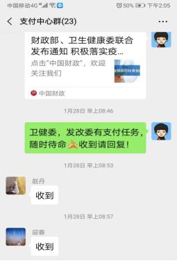 禹州财政:疫情防控,国库支付中心凝心聚力勇担当 禹州财政:疫情防控,国库支付中心凝心聚力勇担当