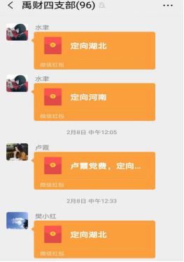禹州财政:疫情防控,国库支付中心凝心聚力勇担当 禹州财政:疫情防控,国库支付中心凝心聚力勇担当