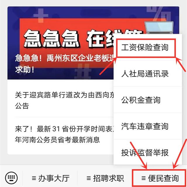 禹州公积金基数调整后,这月你的工资有多少~ 禹州公积金基数调整后,这月你的工资有多少~