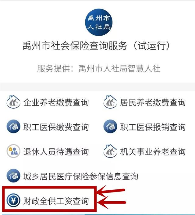 禹州公积金基数调整后,这月你的工资有多少~ 禹州公积金基数调整后,这月你的工资有多少~