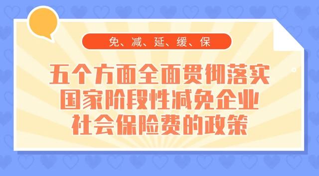 禹州企业减免社保费,职工退休待遇受影响吗? 禹州企业减免社保费,职工退休待遇受影响吗?