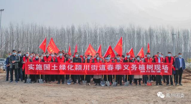 禹州团委:同心共建“青年林” 青春引领“绿风尚” 禹州团委:同心共建“青年林” 青春引领“绿风尚”