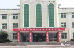 许昌市安委会检查组莅禹指导 疫情防控医学留观场所安全工作