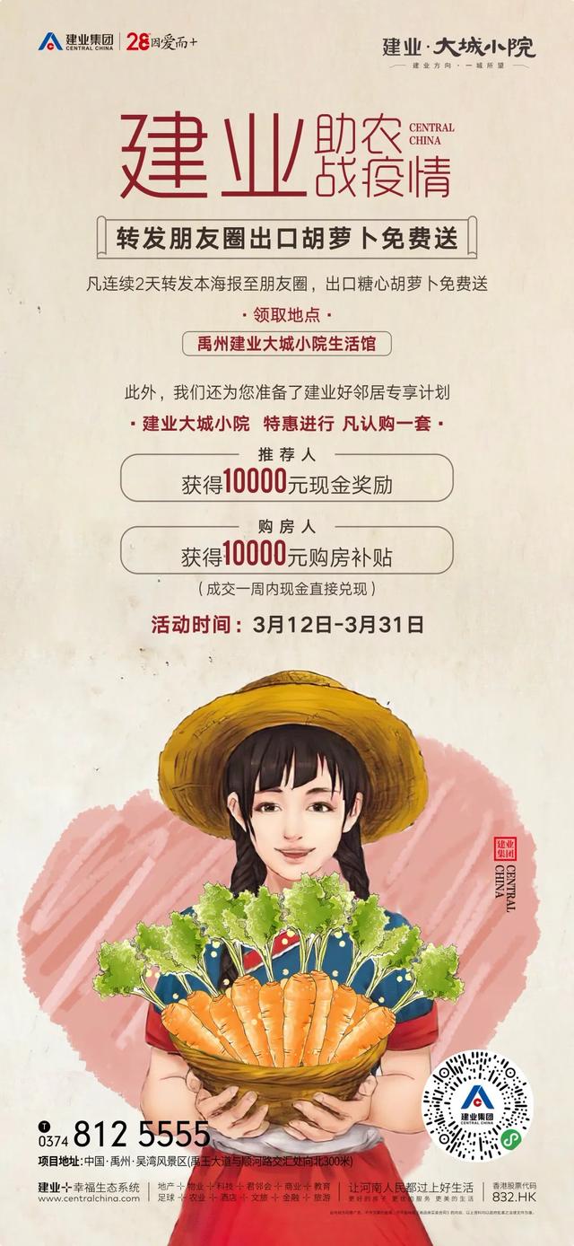 送钱送礼送福利 禹州建业大城小院倾情推出暖春活动! 送钱送礼送福利 禹州建业大城小院倾情推出暖春活动!