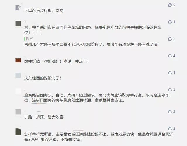 禹州迎宾路停车位 有变动,市民请注意 禹州迎宾路停车位 有变动,市民请注意