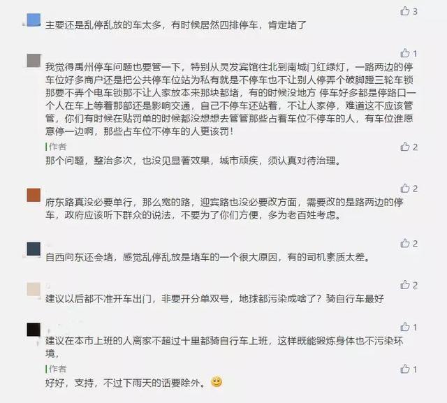 禹州迎宾路停车位 有变动,市民请注意 禹州迎宾路停车位 有变动,市民请注意