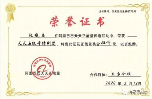 咱这位禹州老乡荣获阿里巴巴奖励... 咱这位禹州老乡荣获阿里巴巴奖励...