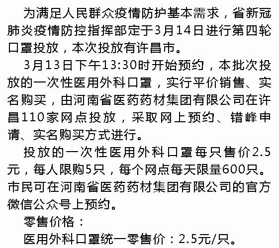 禹州市区和这些乡镇开始投放口罩！时间为5天...