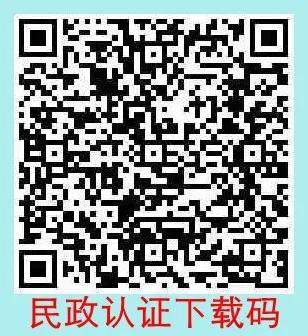 禹州80岁以上高龄认证手机APP操作方法 禹州80岁以上高龄认证手机APP操作方法