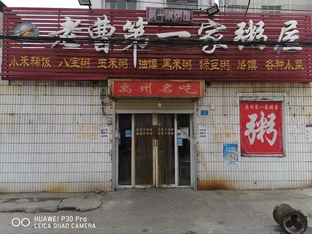 禹州又有2家餐饮店被挂“黑牌” 禹州又有2家餐饮店被挂“黑牌”