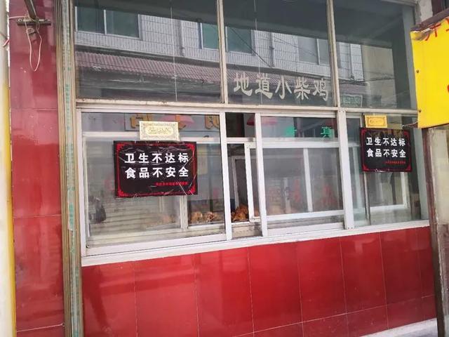 禹州又有2家餐饮店被挂“黑牌” 禹州又有2家餐饮店被挂“黑牌”